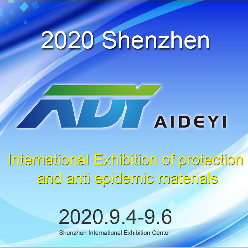 4-6 сентября: Компания Aideyi Technology встретится с вами на выставке материалов для международной защиты и профилактики эпидемий в симэ в Шэньчжэне 2020!