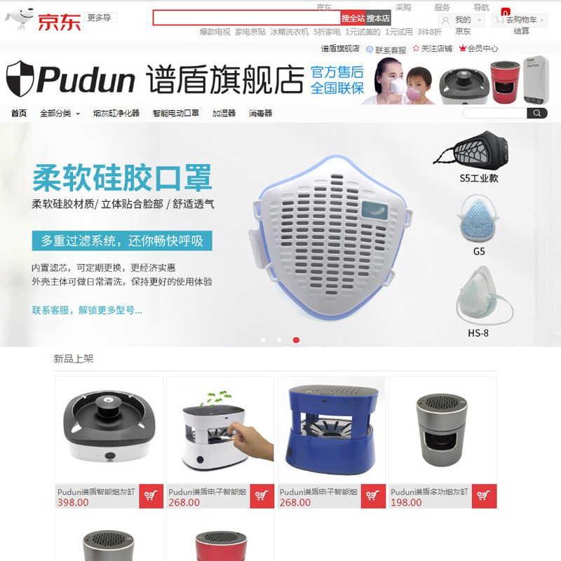 Флагманский магазин Jingdong pudun онлайн !!!